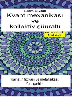 cover image of Kvant mexanikası və kollektiv şüuraltı. Kainatın fizikası və metafizikası. Yeni şərhlər